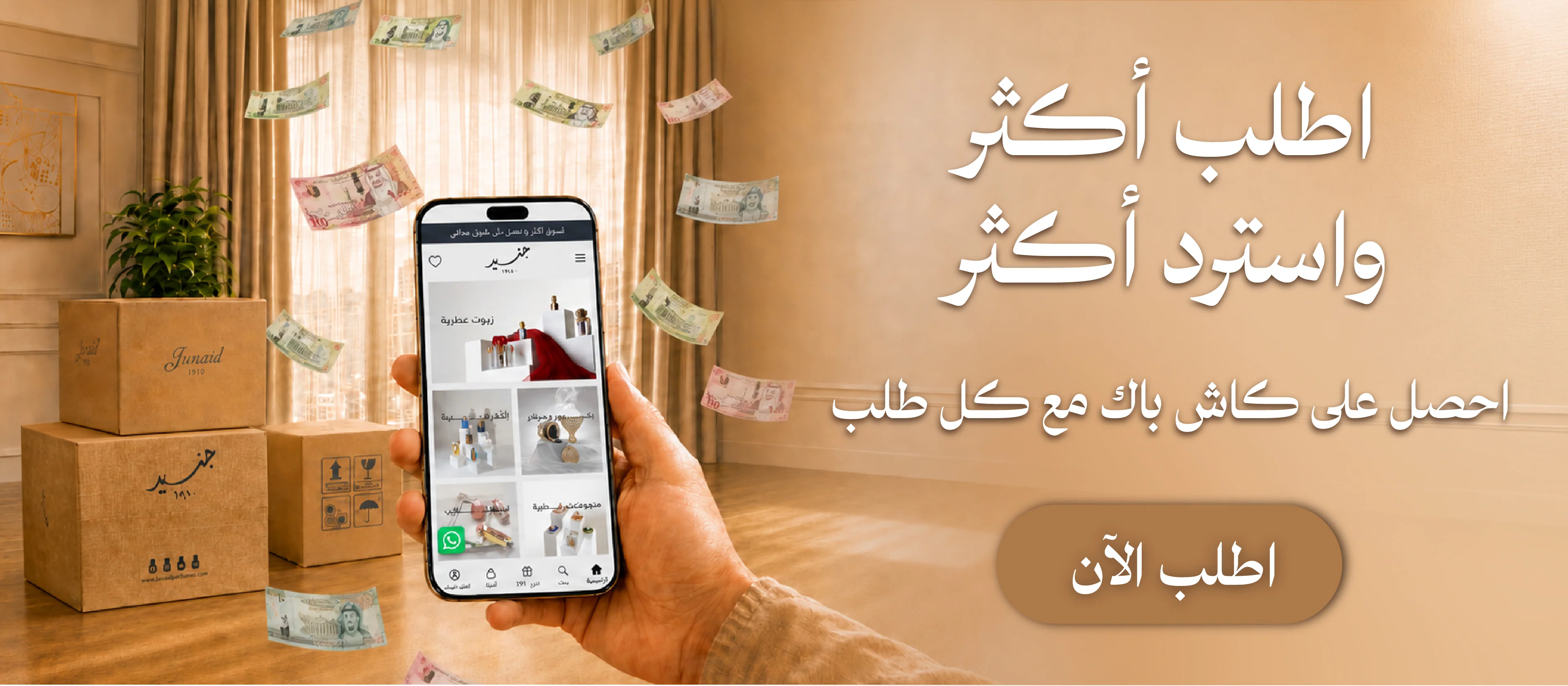 عالم من الفخامة والعبير الساحر